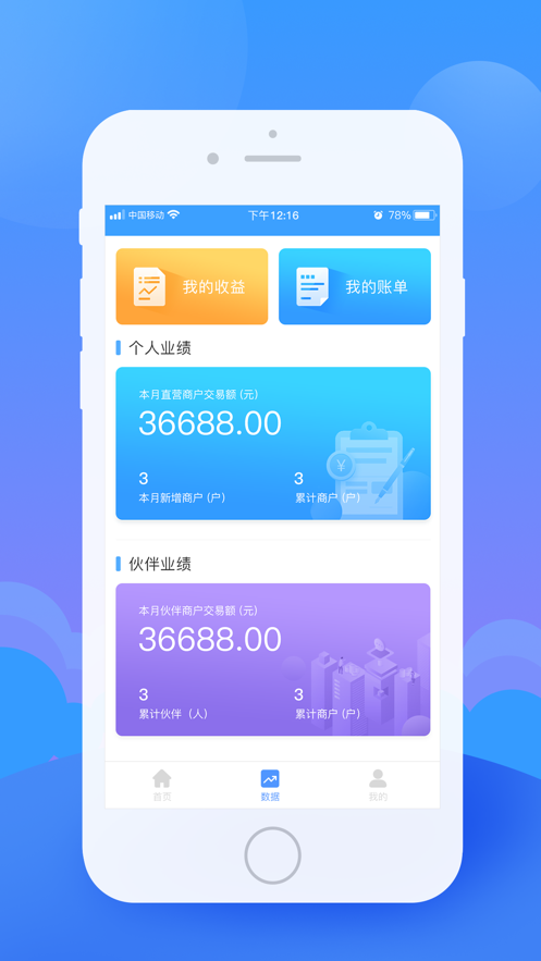 顺卡助手截图