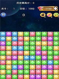 消星大作战截图