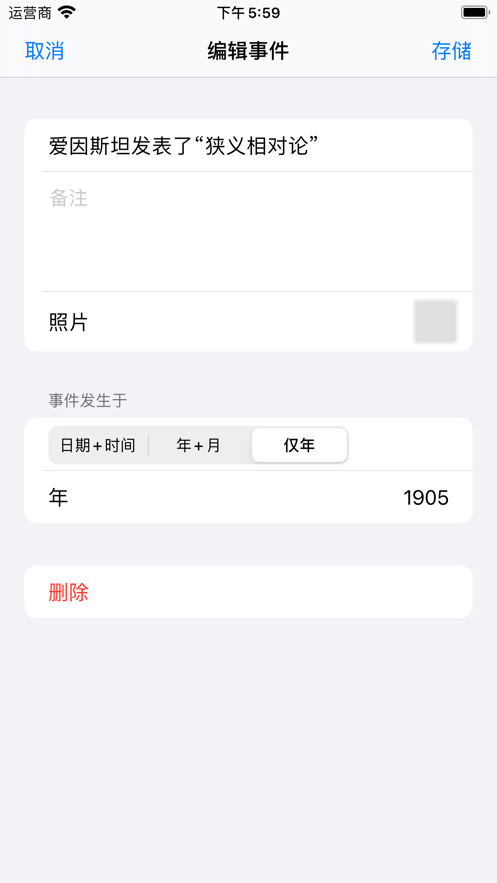 一脉时间线截图