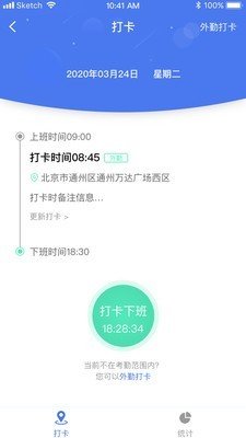 建商宝截图