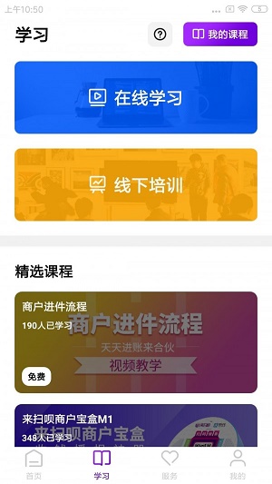 来合伙截图