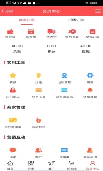生物君截图