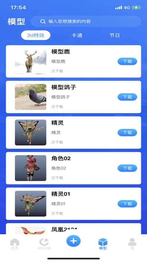 巨有意思截图
