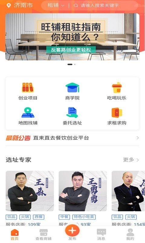 直来直去截图