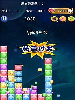 消星大作战截图