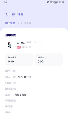美道美业截图