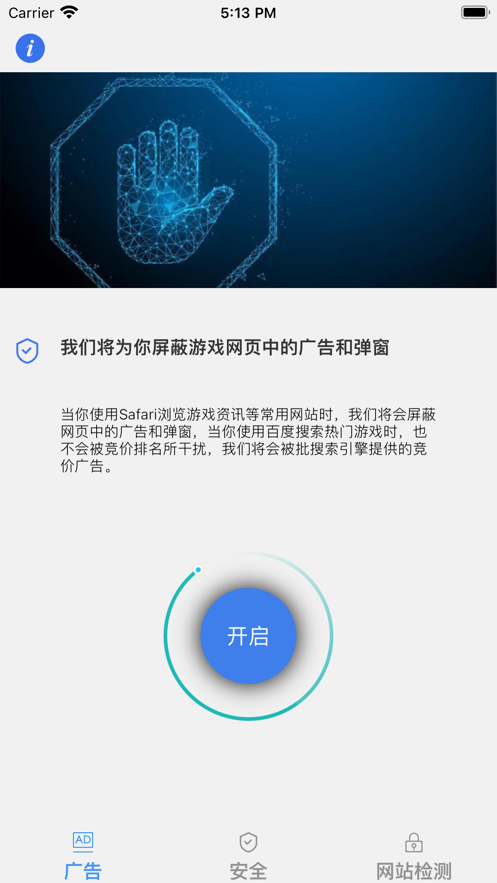 王者管家截图