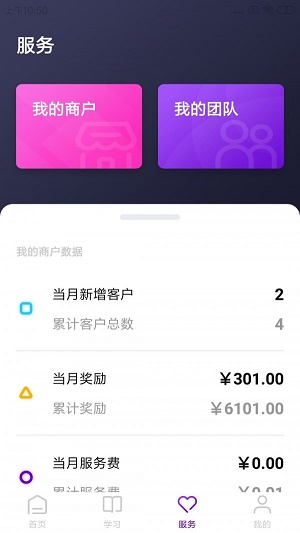 来合伙截图