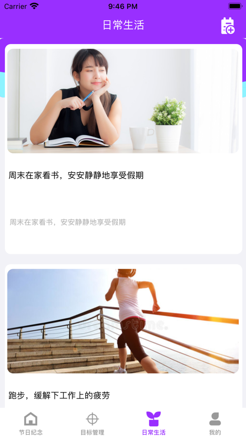 聚成生活截图