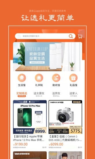礼优优截图