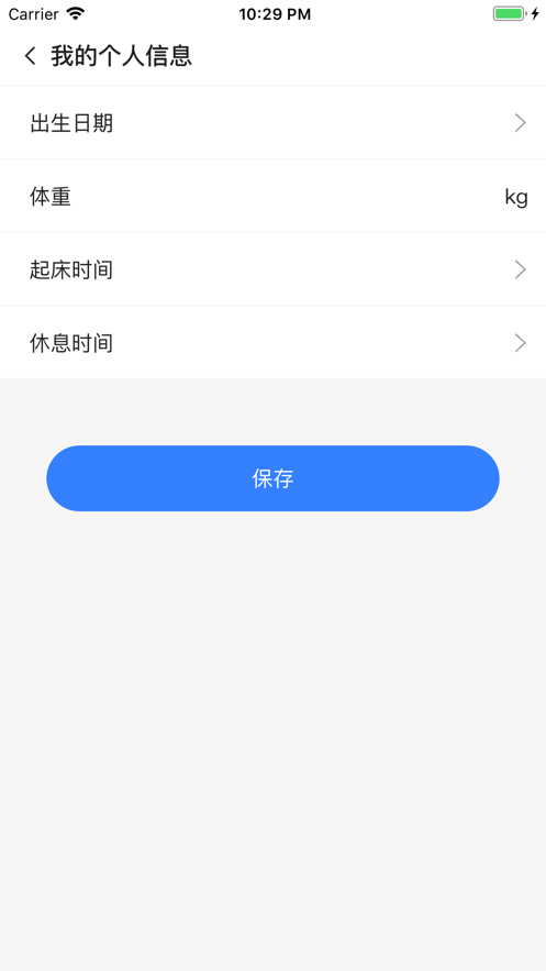 智能日记截图
