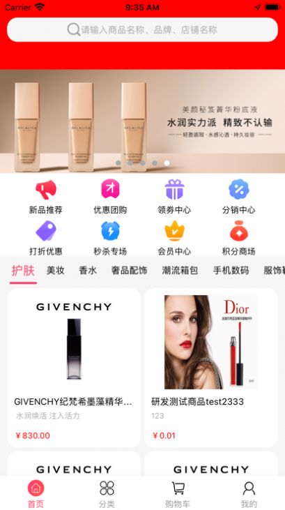森免全球购截图