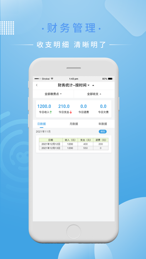 多多驾到驾校版截图