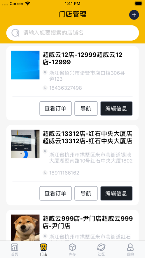 超威云商城管理端
