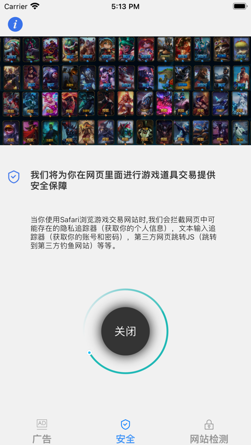 王者管家截图