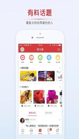 稠州论坛截图