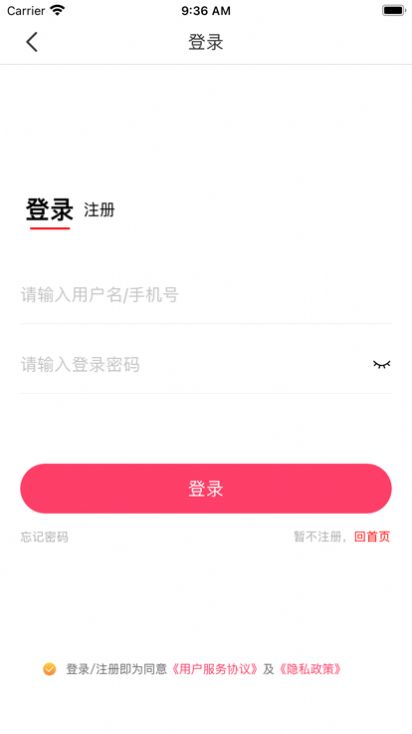 森免全球购截图