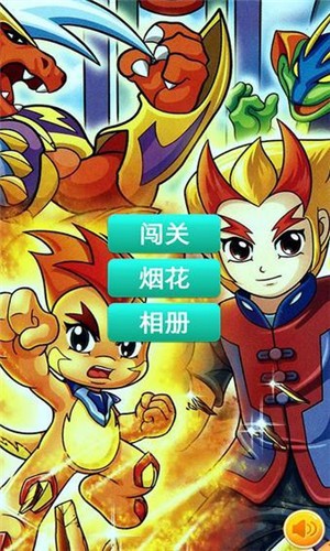 晶码战士神兽传说截图