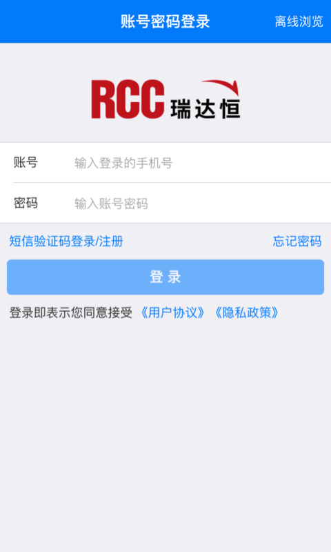 RCC工程招采截图