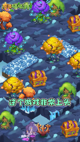 魔法碰碰消