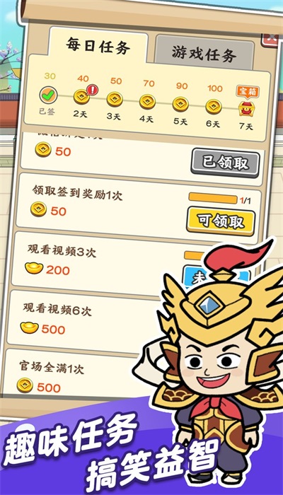 成语爱答题截图