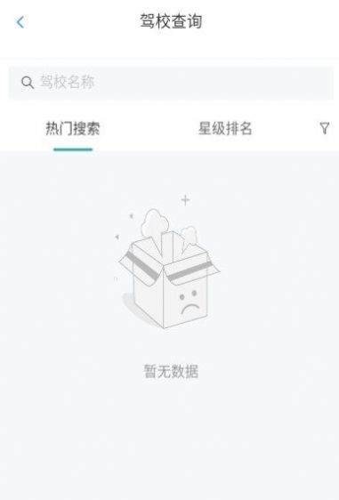西安出行截图
