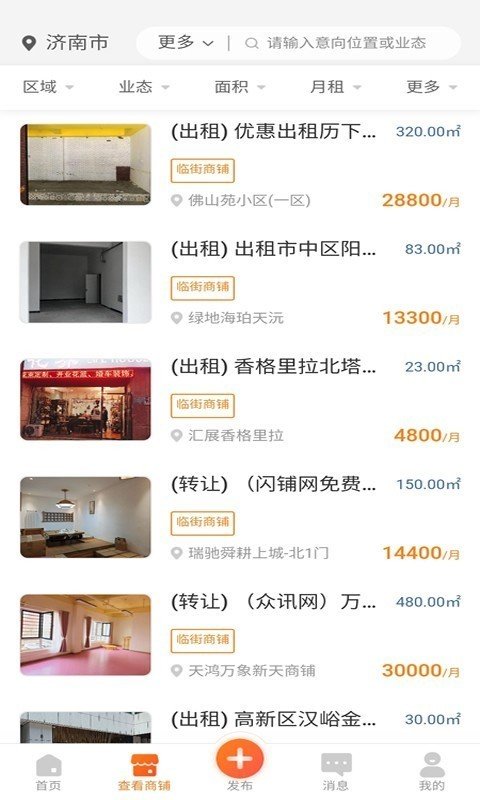 直来直去截图