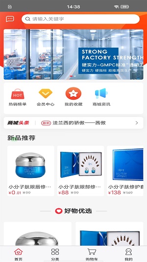 茜傲商城