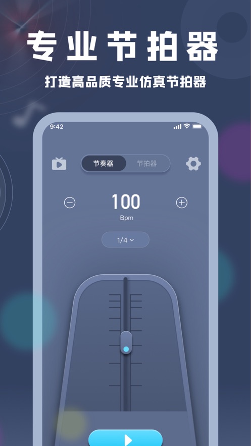 糖果排班截图