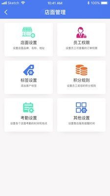 建商宝截图
