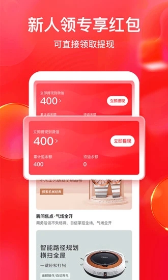 全民严选商城截图
