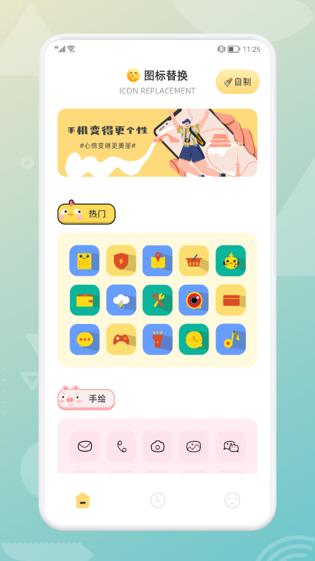 软件分身助手截图