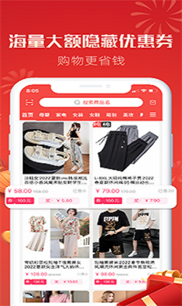 天天省优惠截图
