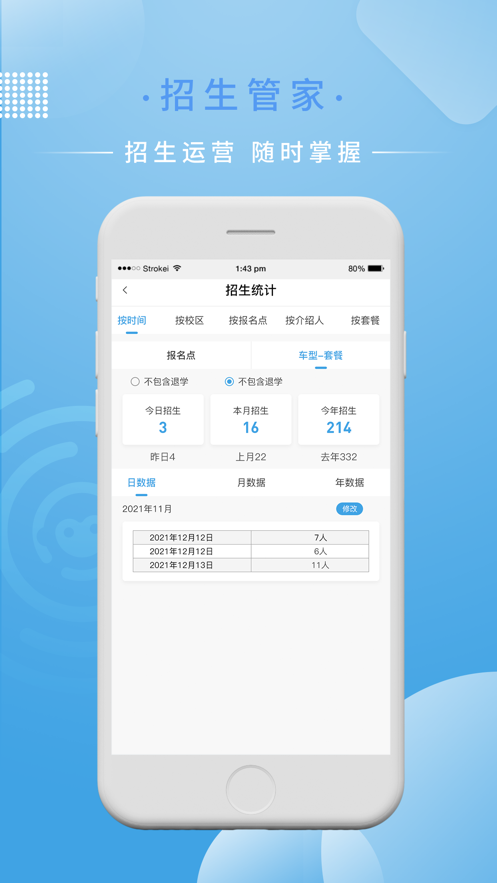 多多驾到驾校版截图