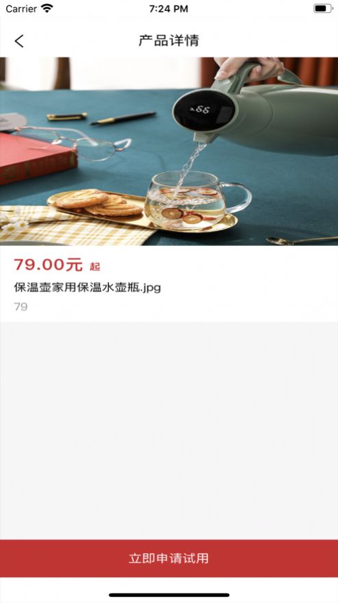 O创喜刷刷截图