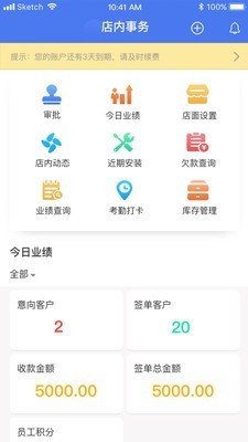 建商宝截图