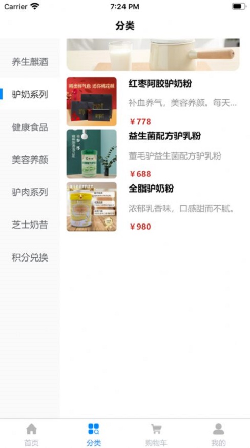 驴友惠截图