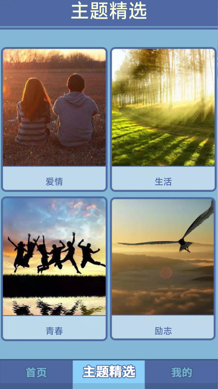 笔笔生辉截图