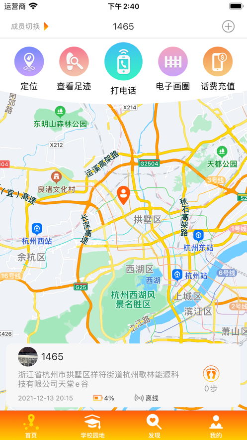 龙凤校园截图