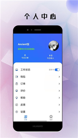 仓鼠外卖骑手版截图