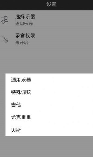 小牛调音器截图