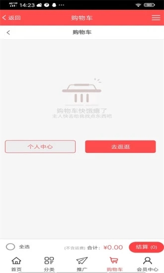 生物君截图