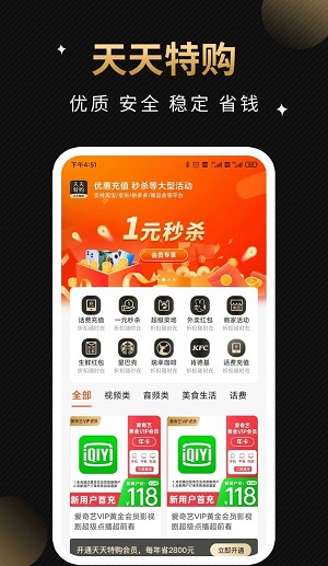 天天特购截图