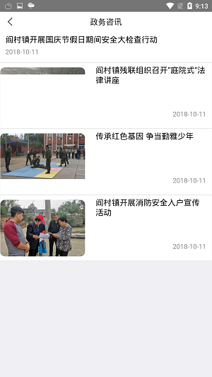 通辽农牧业截图