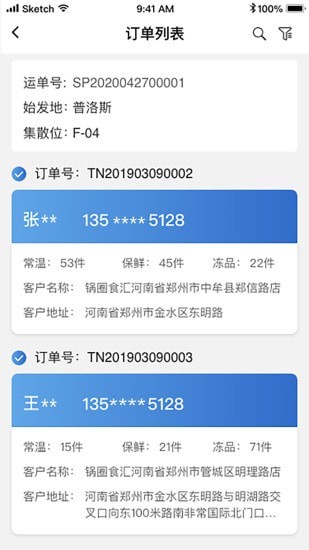 华鼎调度截图