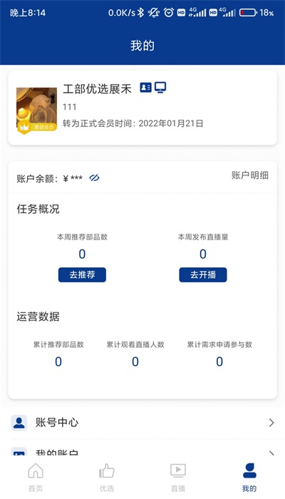 工部优选截图
