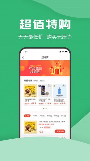 农牧人截图