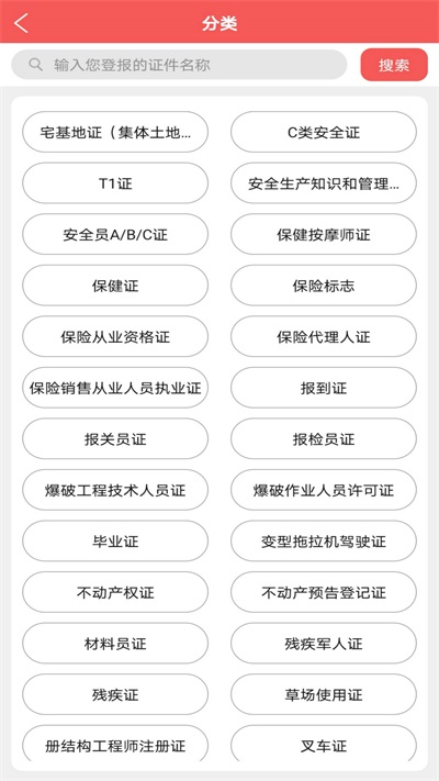 自助登报截图