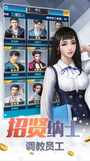总裁商战帝国截图