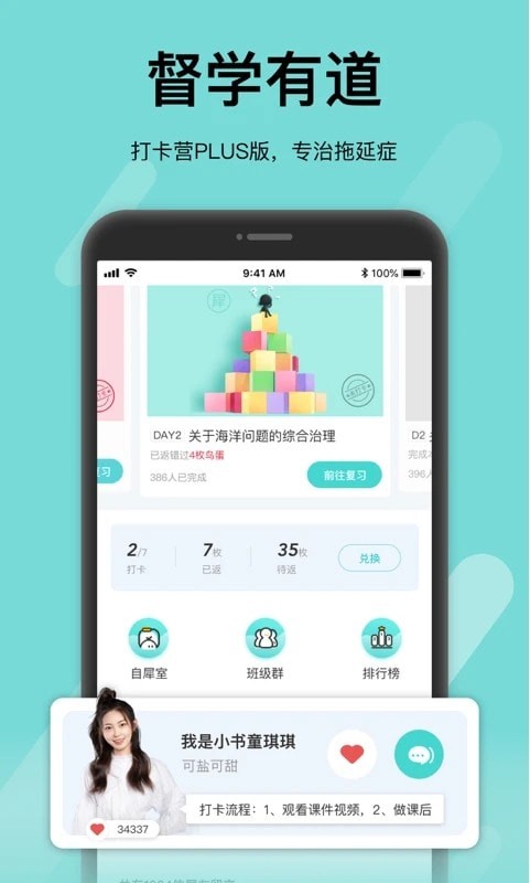 犀鸟好前途截图